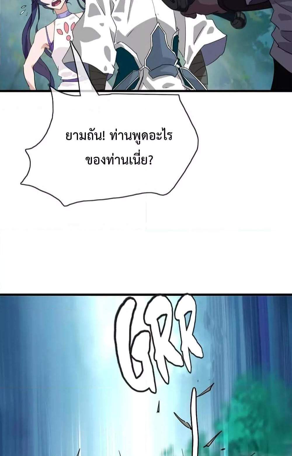 Crazy Leveling System ระบบกาวสุดระห่ำ แปลไทย