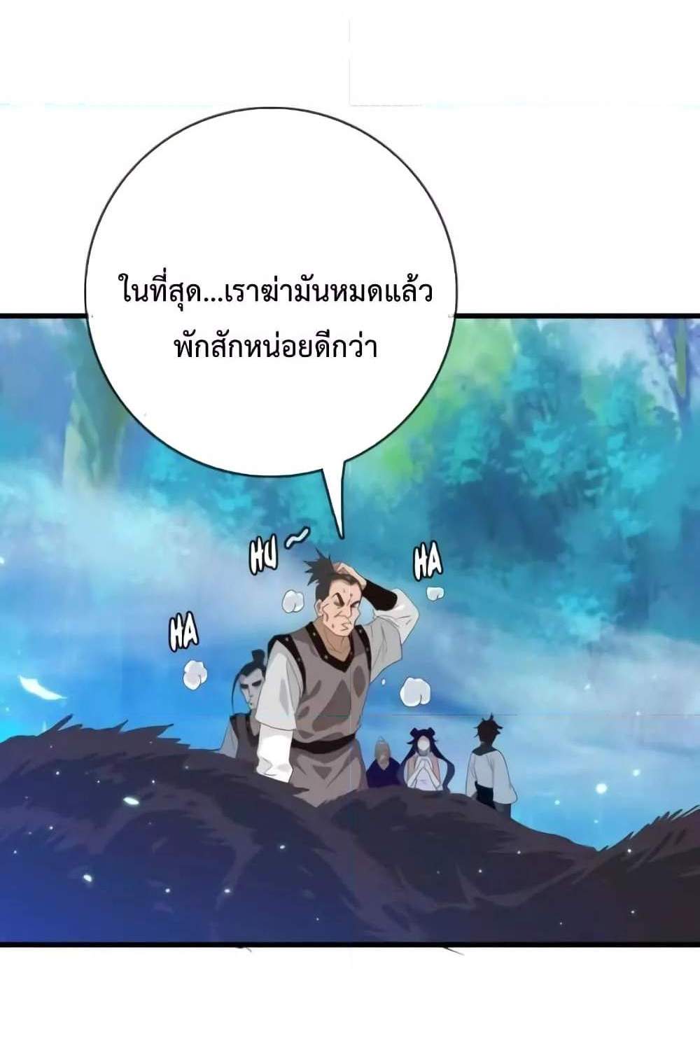 Crazy Leveling System ระบบกาวสุดระห่ำ แปลไทย