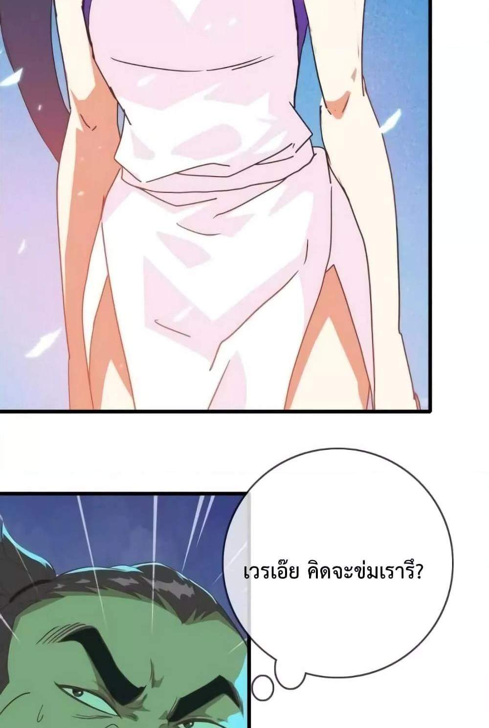 Crazy Leveling System ระบบกาวสุดระห่ำ แปลไทย