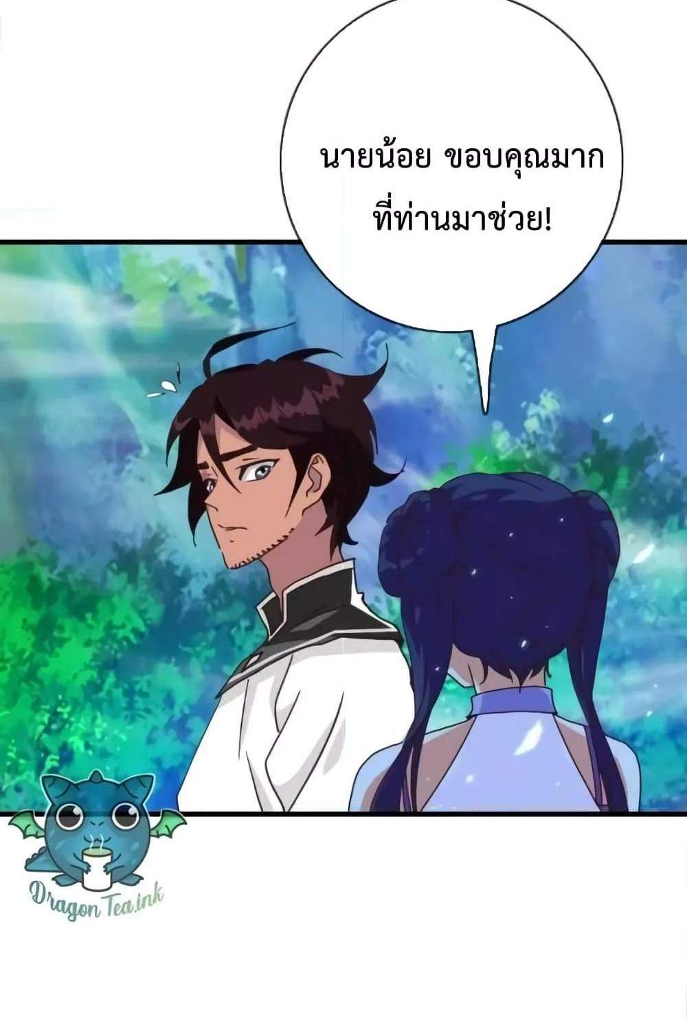 Crazy Leveling System ระบบกาวสุดระห่ำ แปลไทย