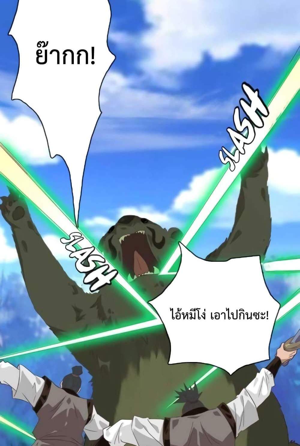Crazy Leveling System ระบบกาวสุดระห่ำ แปลไทย