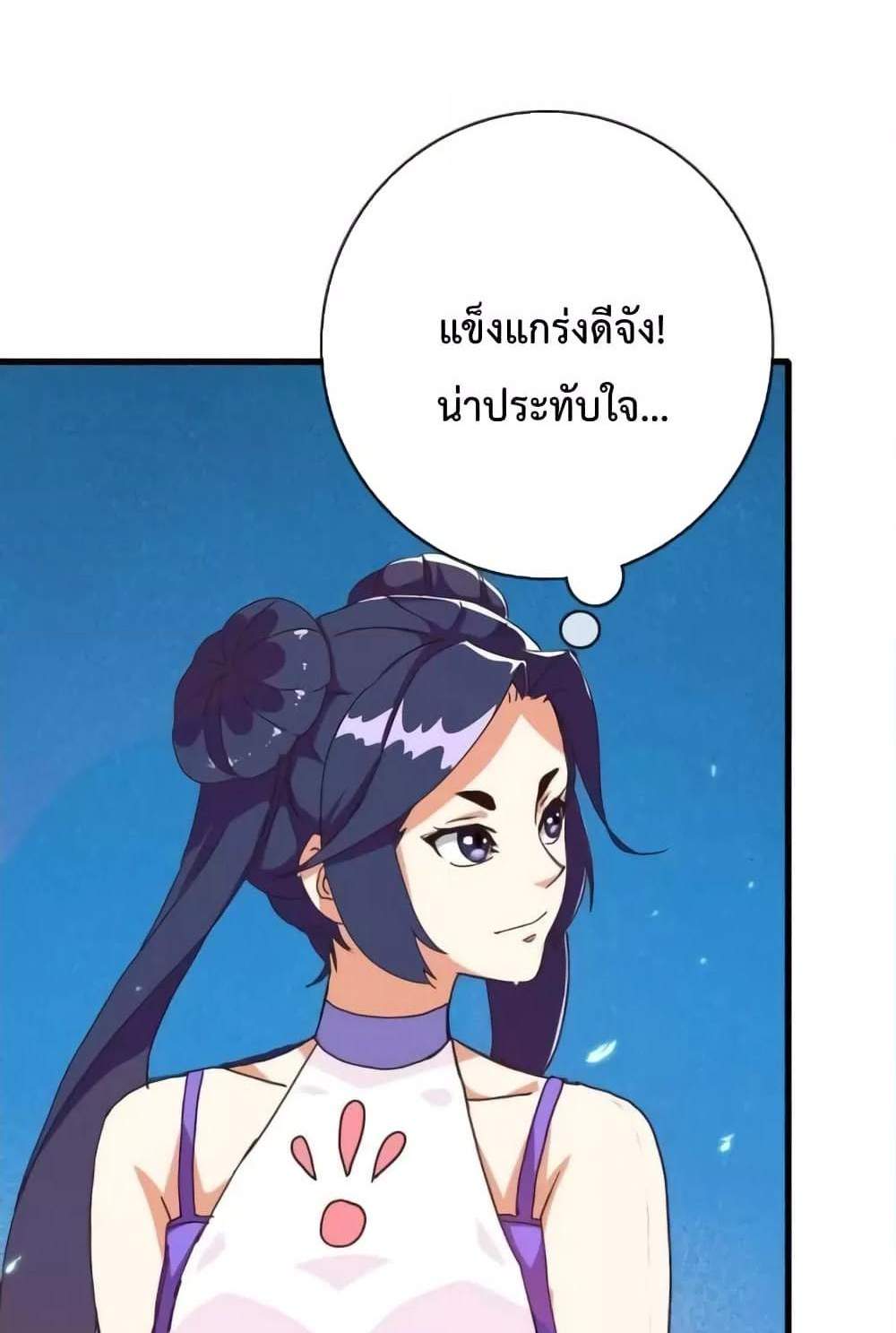 Crazy Leveling System ระบบกาวสุดระห่ำ แปลไทย