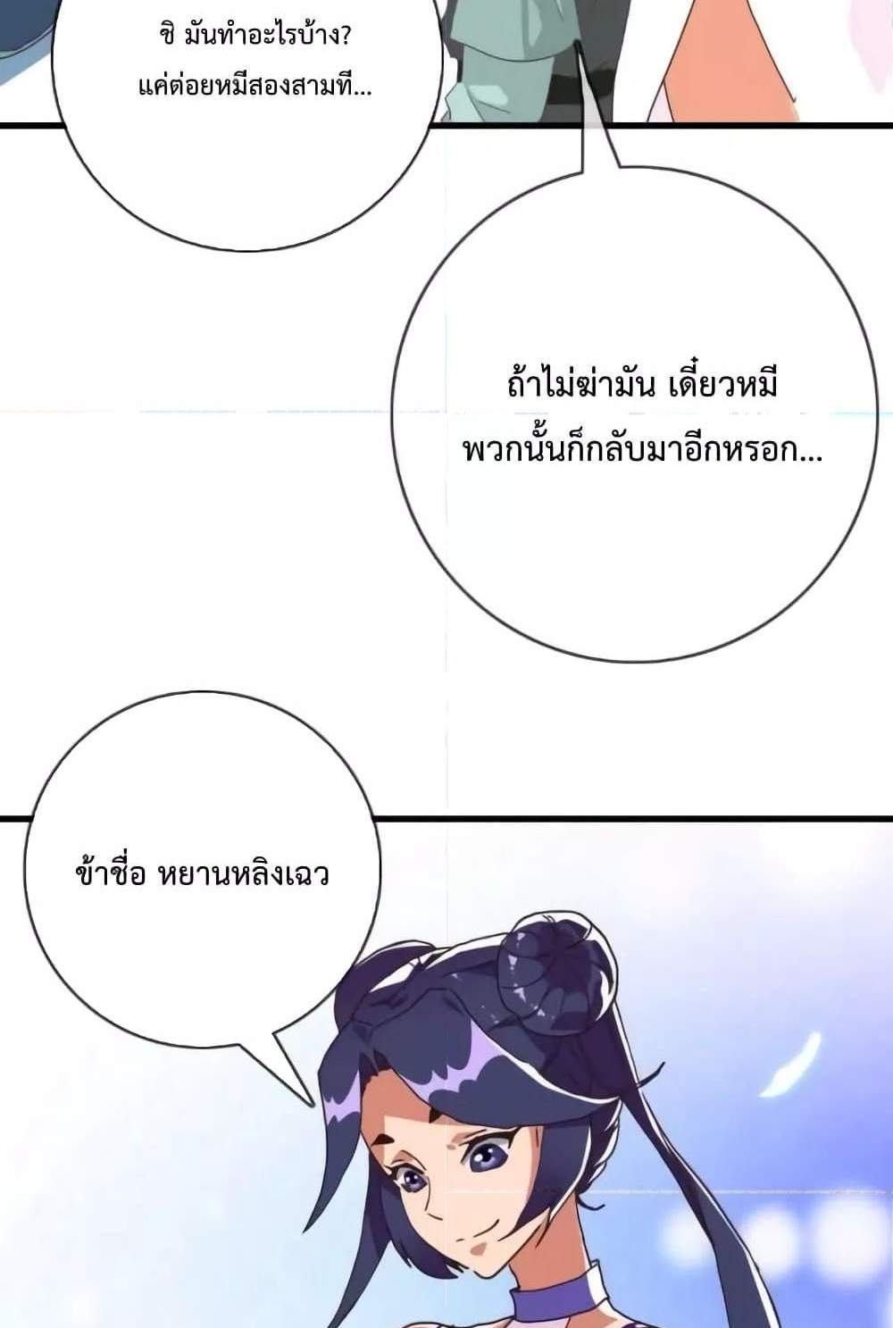 Crazy Leveling System ระบบกาวสุดระห่ำ แปลไทย