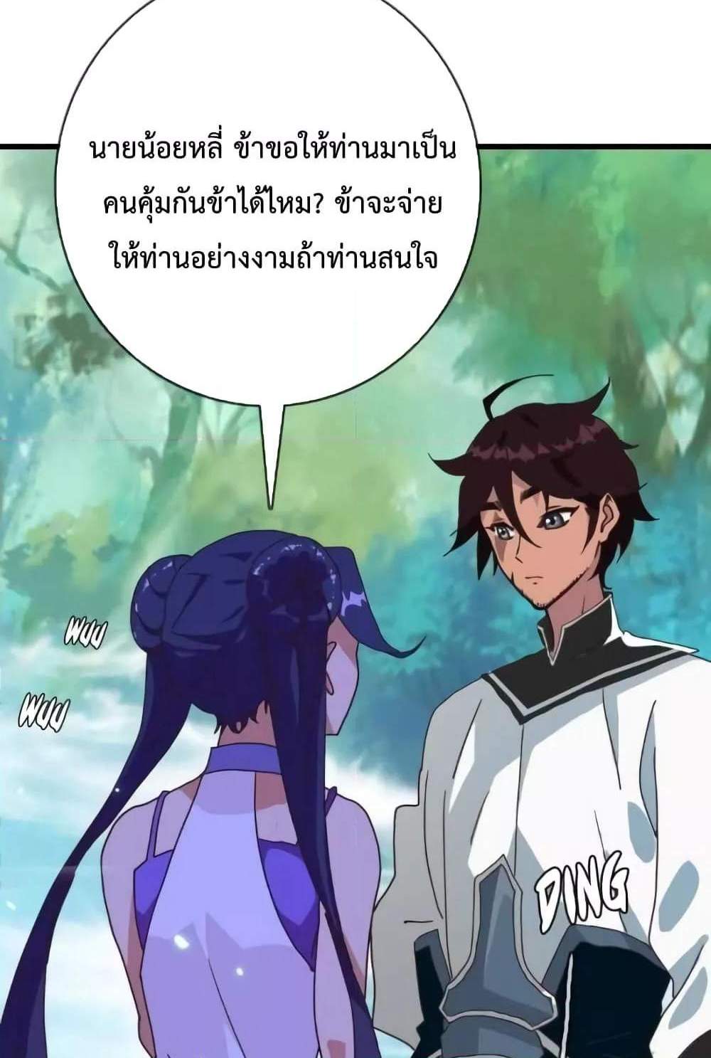 Crazy Leveling System ระบบกาวสุดระห่ำ แปลไทย