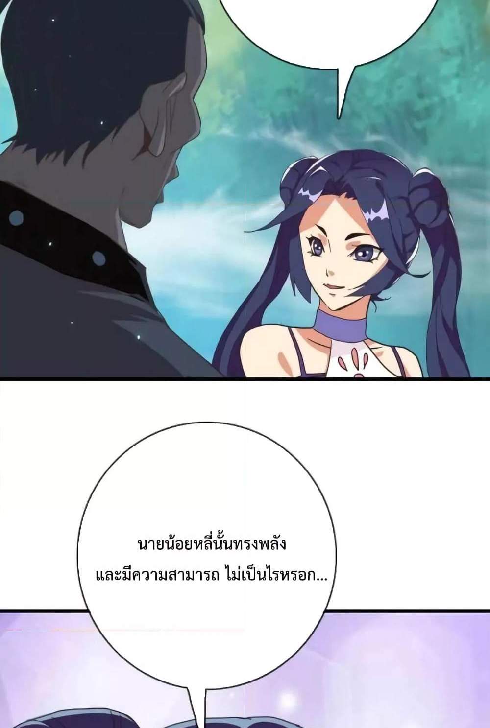Crazy Leveling System ระบบกาวสุดระห่ำ แปลไทย