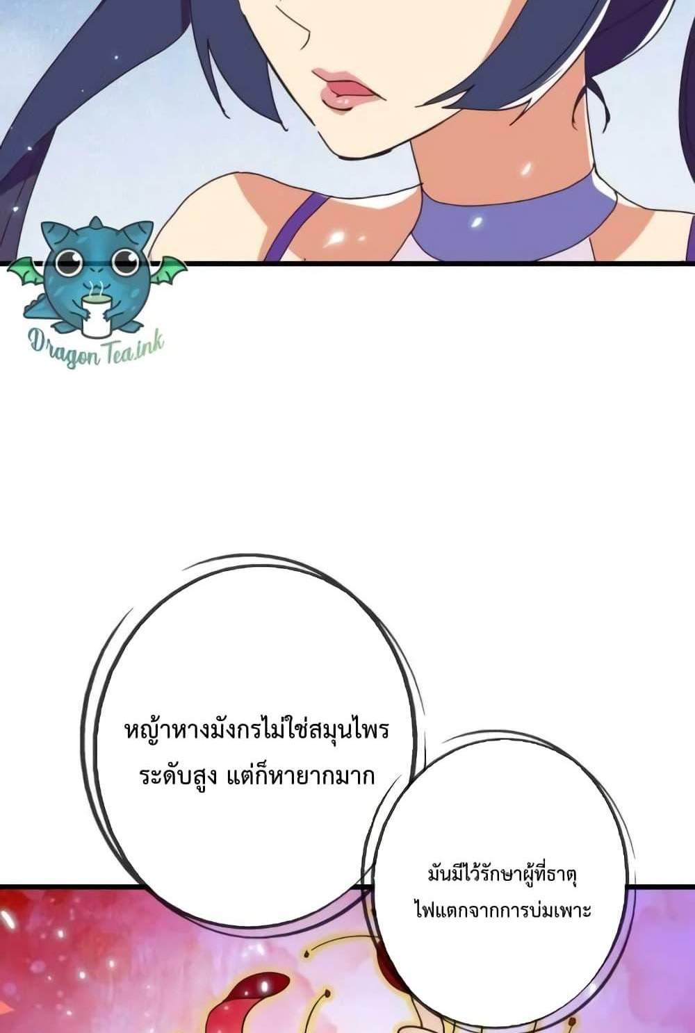 Crazy Leveling System ระบบกาวสุดระห่ำ แปลไทย