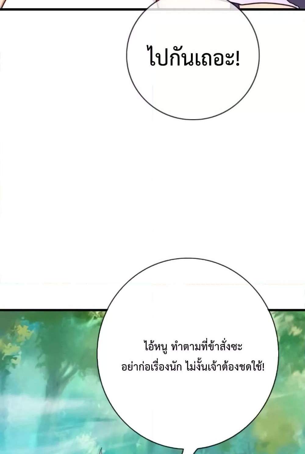 Crazy Leveling System ระบบกาวสุดระห่ำ แปลไทย