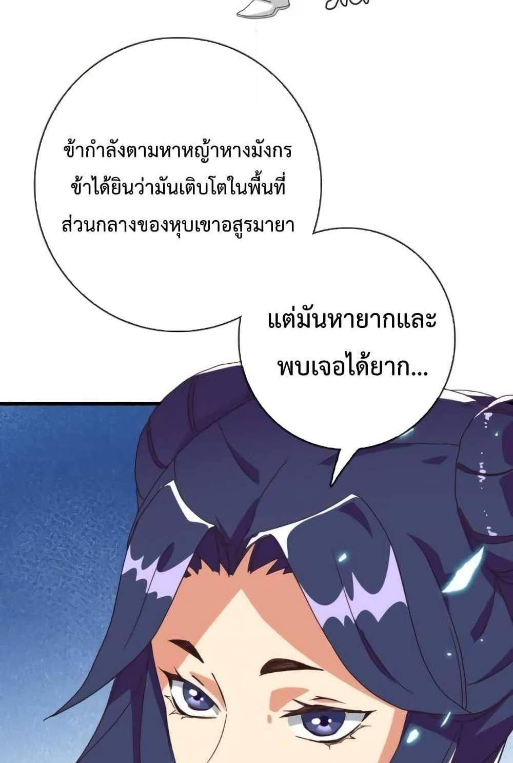 Crazy Leveling System ระบบกาวสุดระห่ำ แปลไทย