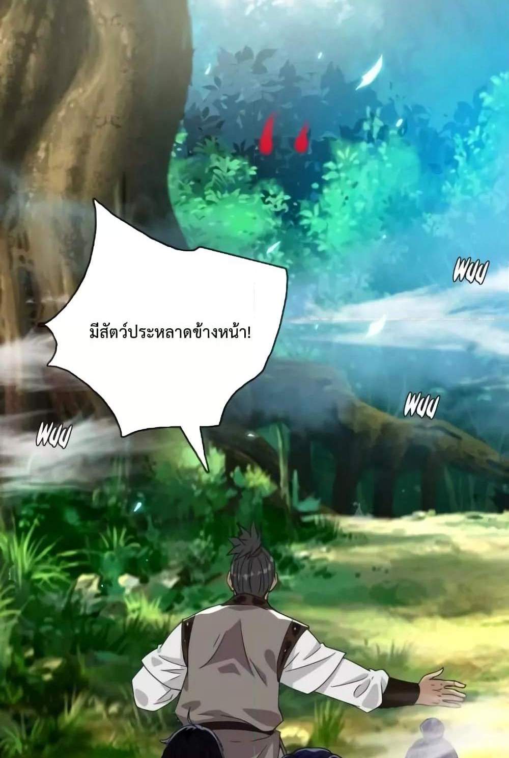 Crazy Leveling System ระบบกาวสุดระห่ำ แปลไทย