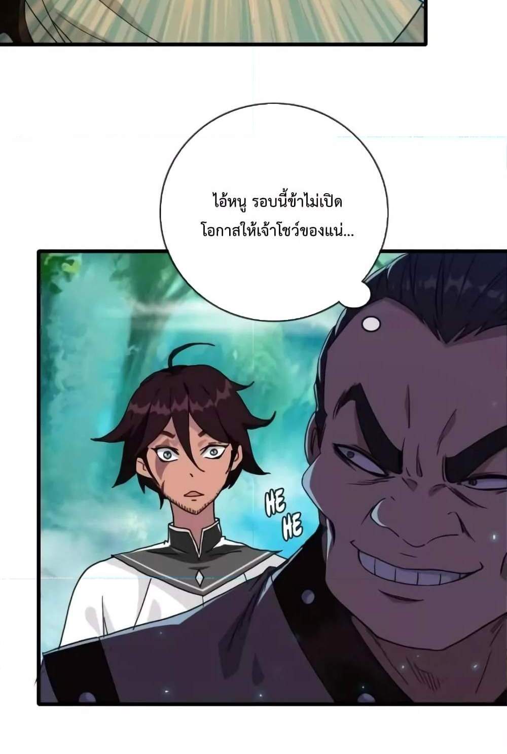 Crazy Leveling System ระบบกาวสุดระห่ำ แปลไทย