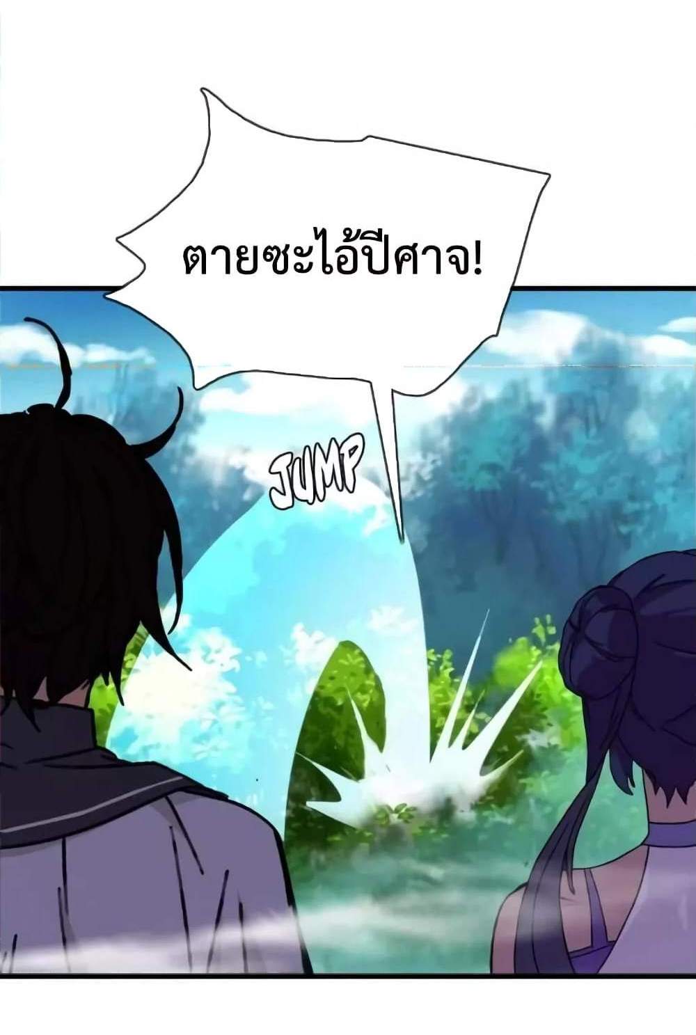 Crazy Leveling System ระบบกาวสุดระห่ำ แปลไทย