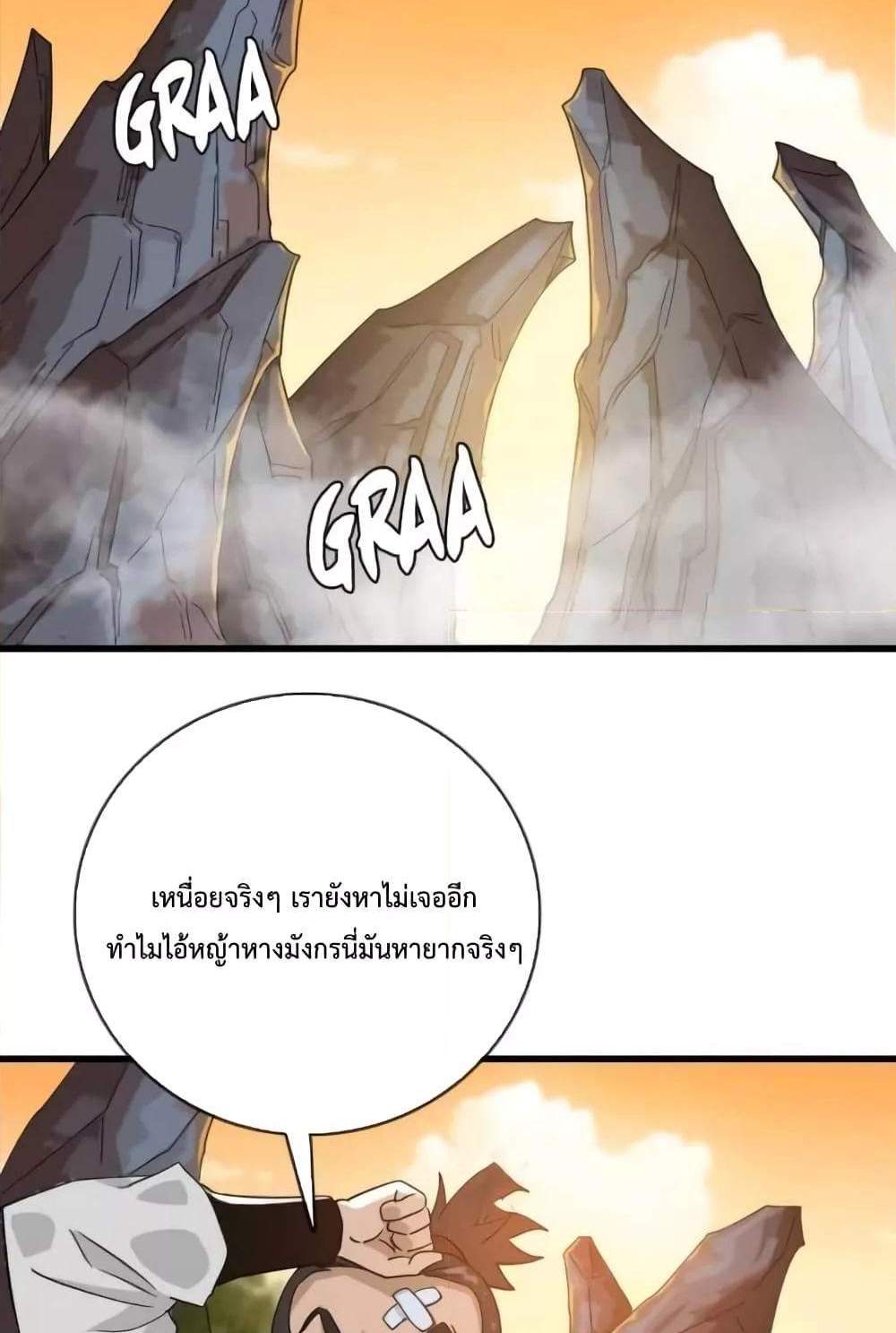 Crazy Leveling System ระบบกาวสุดระห่ำ แปลไทย