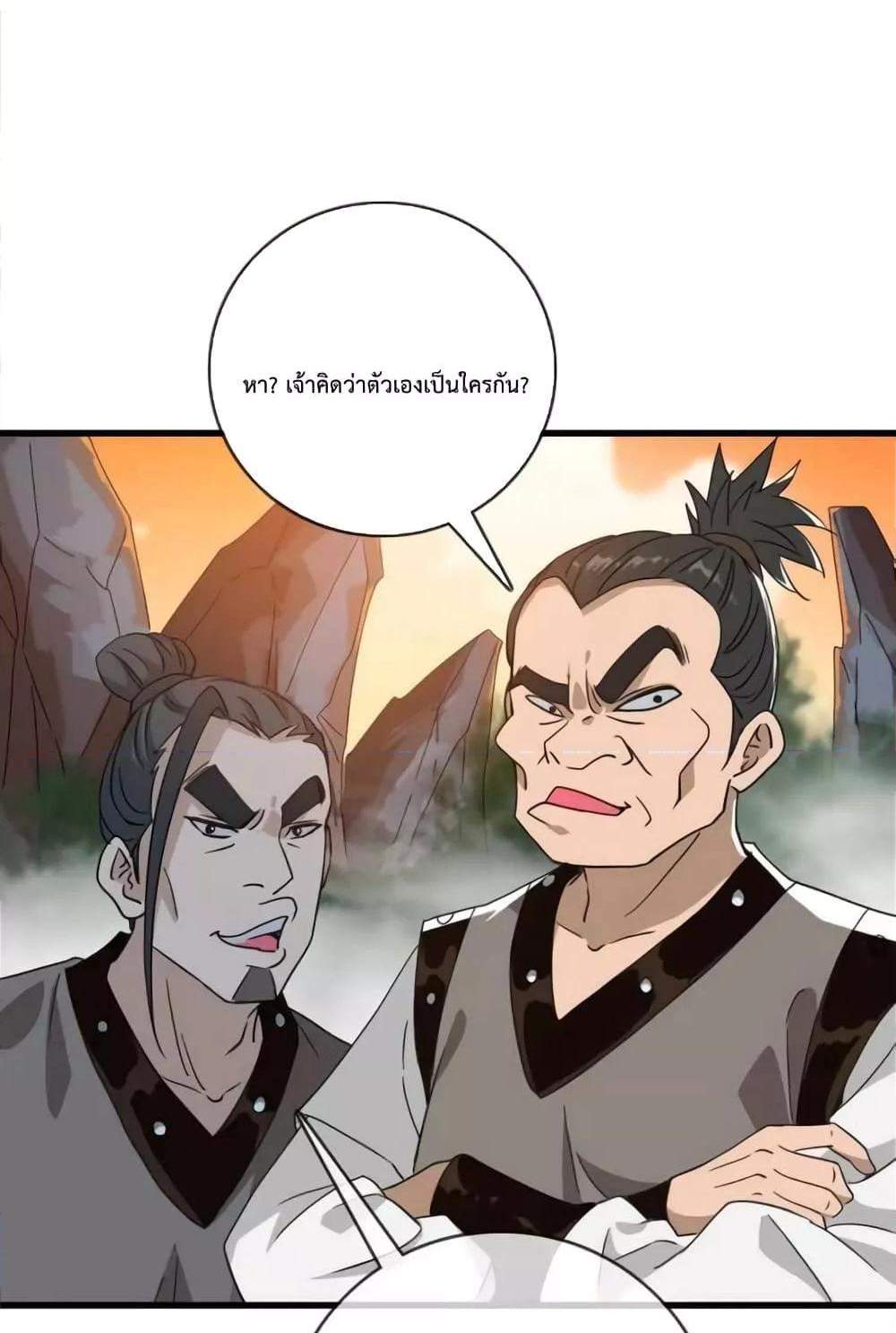Crazy Leveling System ระบบกาวสุดระห่ำ แปลไทย