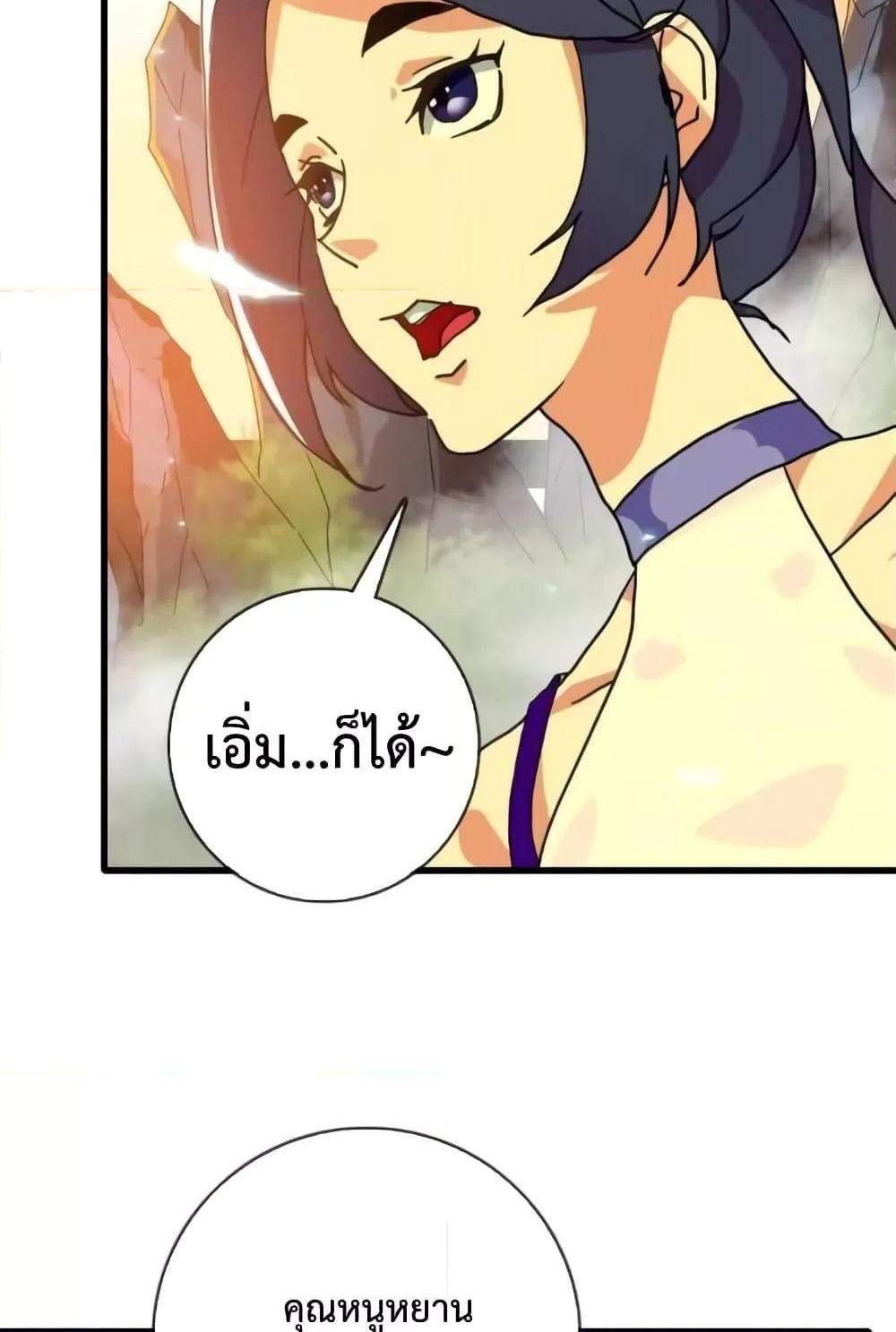 Crazy Leveling System ระบบกาวสุดระห่ำ แปลไทย