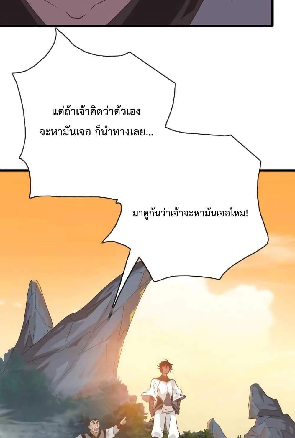 Crazy Leveling System ระบบกาวสุดระห่ำ แปลไทย
