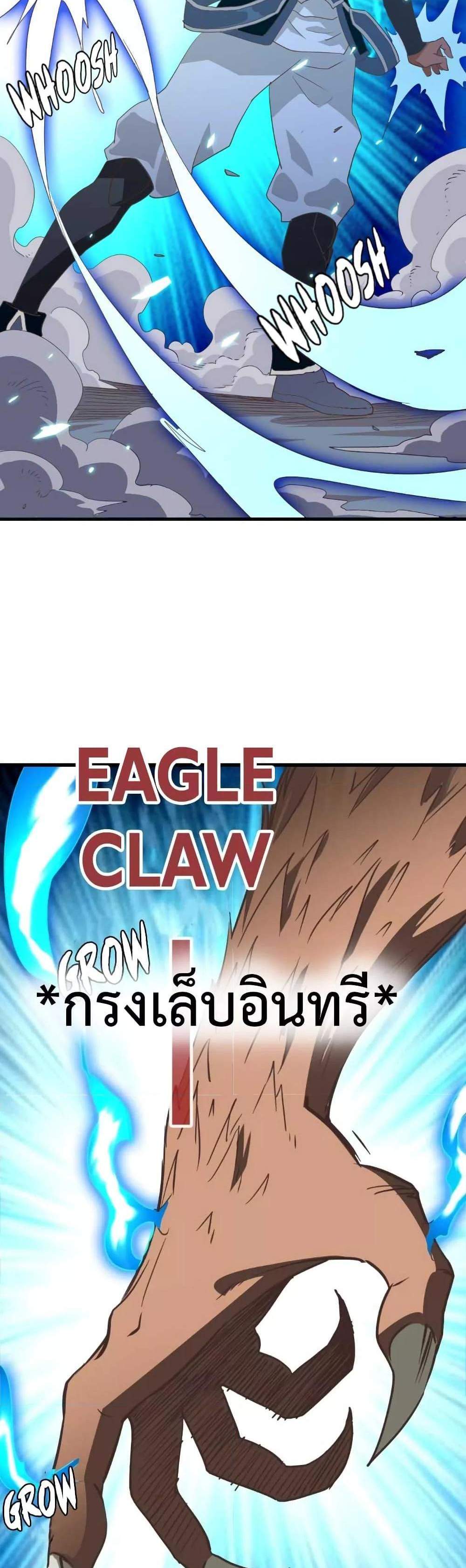 Crazy Leveling System ระบบกาวสุดระห่ำ แปลไทย