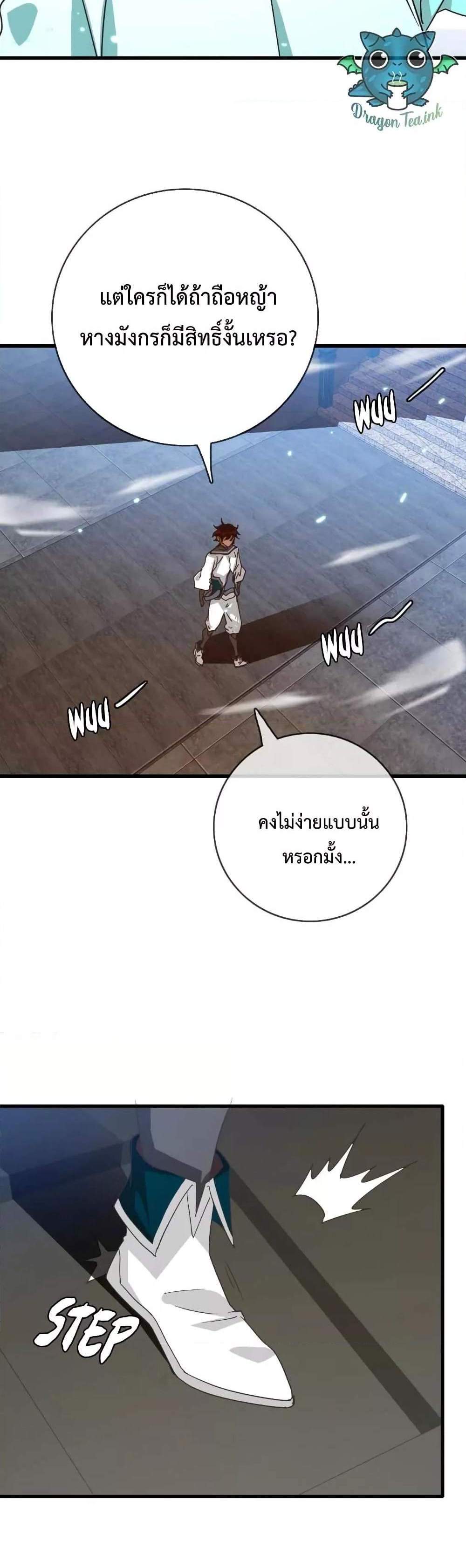 Crazy Leveling System ระบบกาวสุดระห่ำ แปลไทย