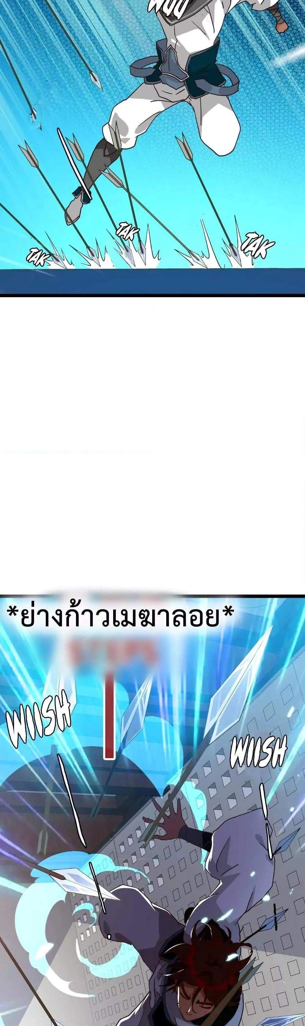 Crazy Leveling System ระบบกาวสุดระห่ำ แปลไทย
