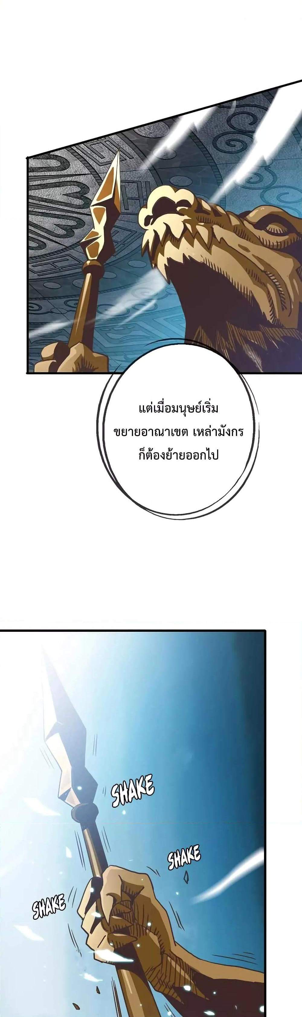 Crazy Leveling System ระบบกาวสุดระห่ำ แปลไทย