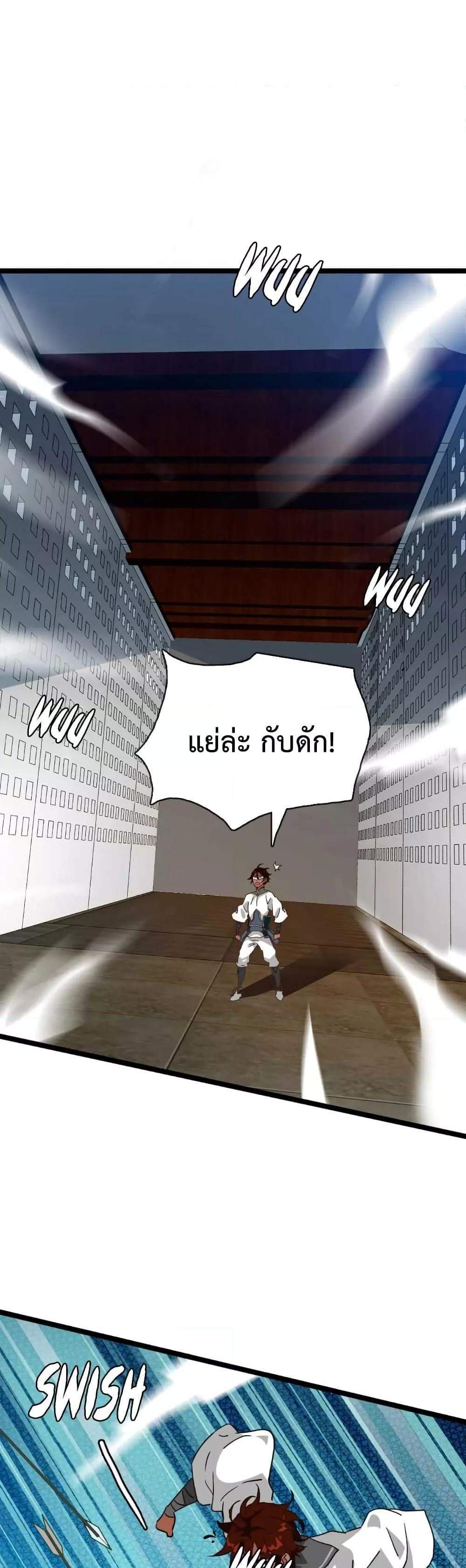 Crazy Leveling System ระบบกาวสุดระห่ำ แปลไทย