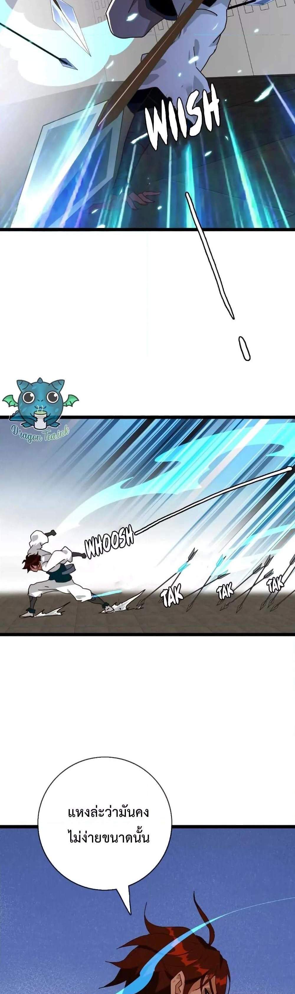 Crazy Leveling System ระบบกาวสุดระห่ำ แปลไทย