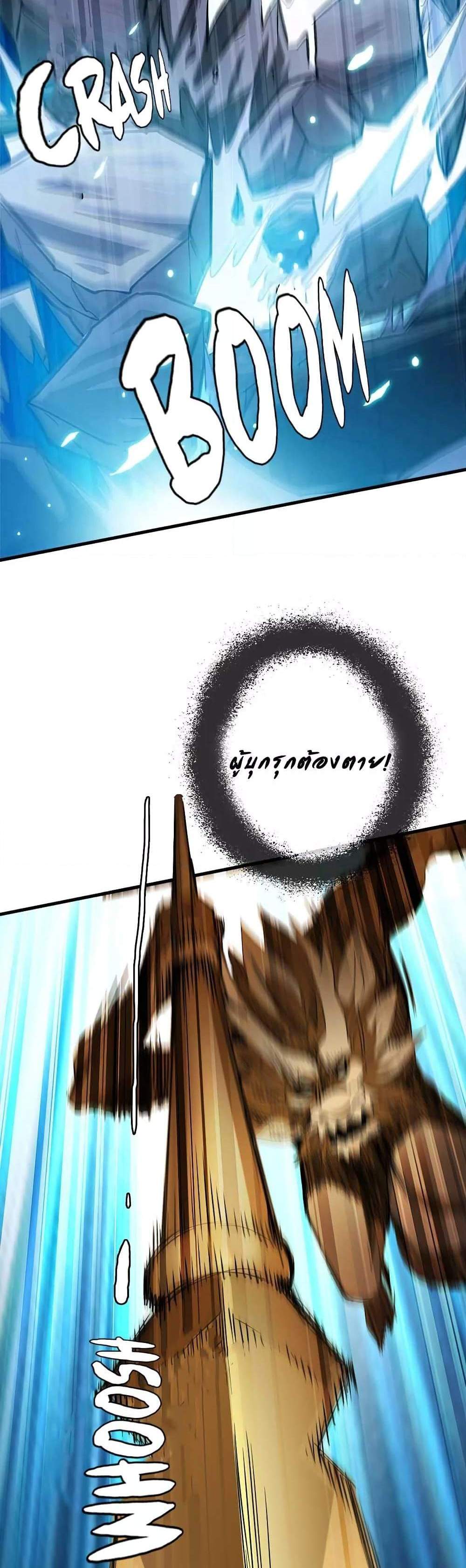 Crazy Leveling System ระบบกาวสุดระห่ำ แปลไทย