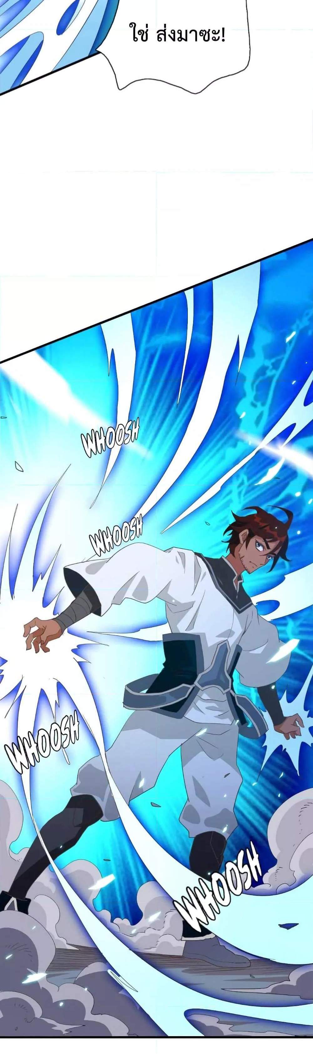 Crazy Leveling System ระบบกาวสุดระห่ำ แปลไทย
