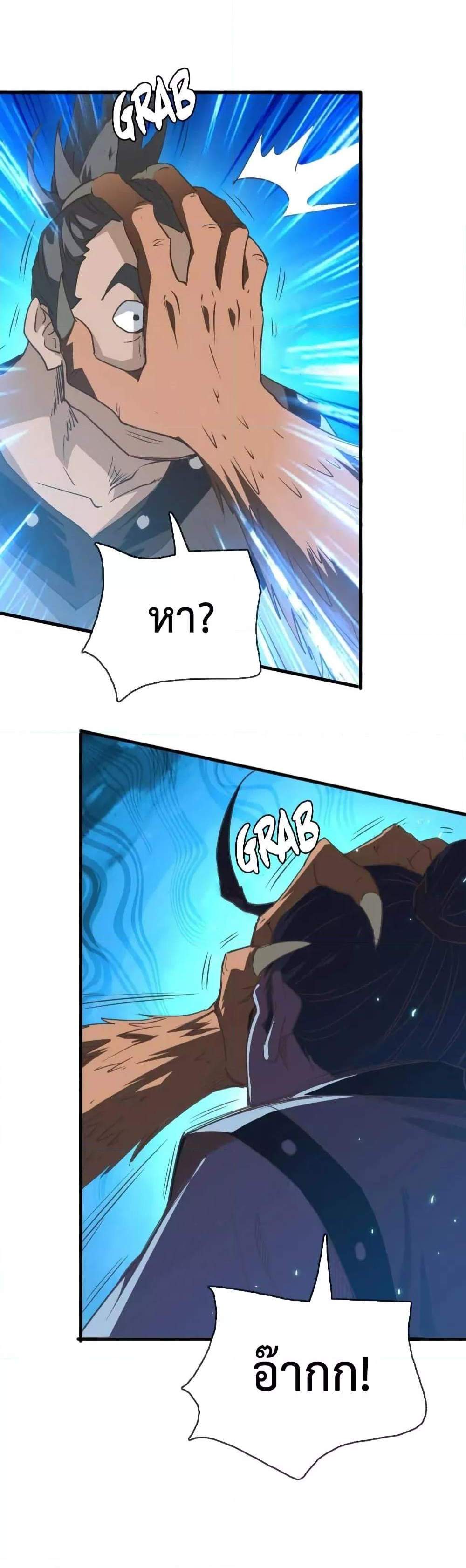 Crazy Leveling System ระบบกาวสุดระห่ำ แปลไทย