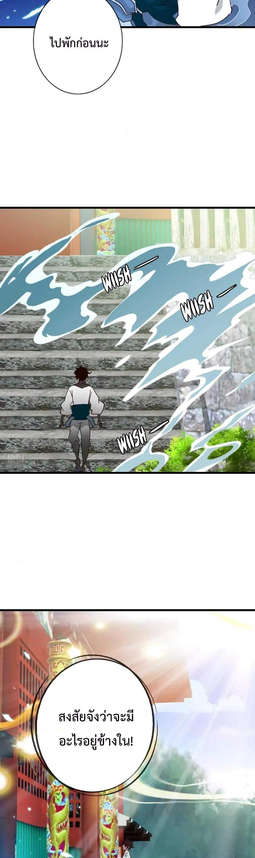 Crazy Leveling System ระบบกาวสุดระห่ำ แปลไทย