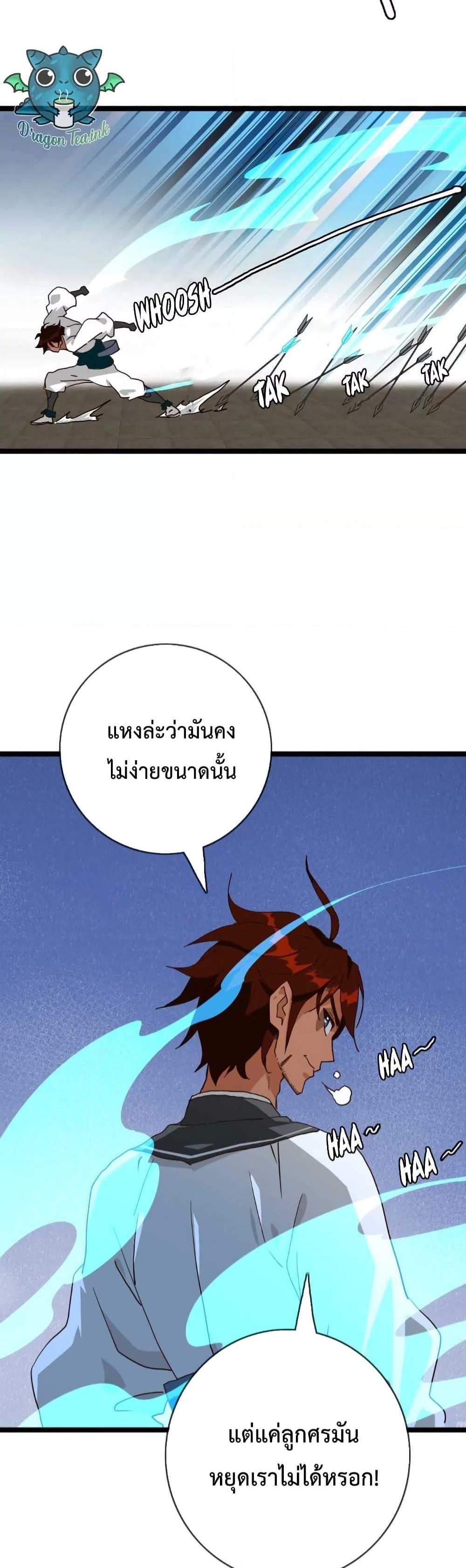 Crazy Leveling System ระบบกาวสุดระห่ำ แปลไทย