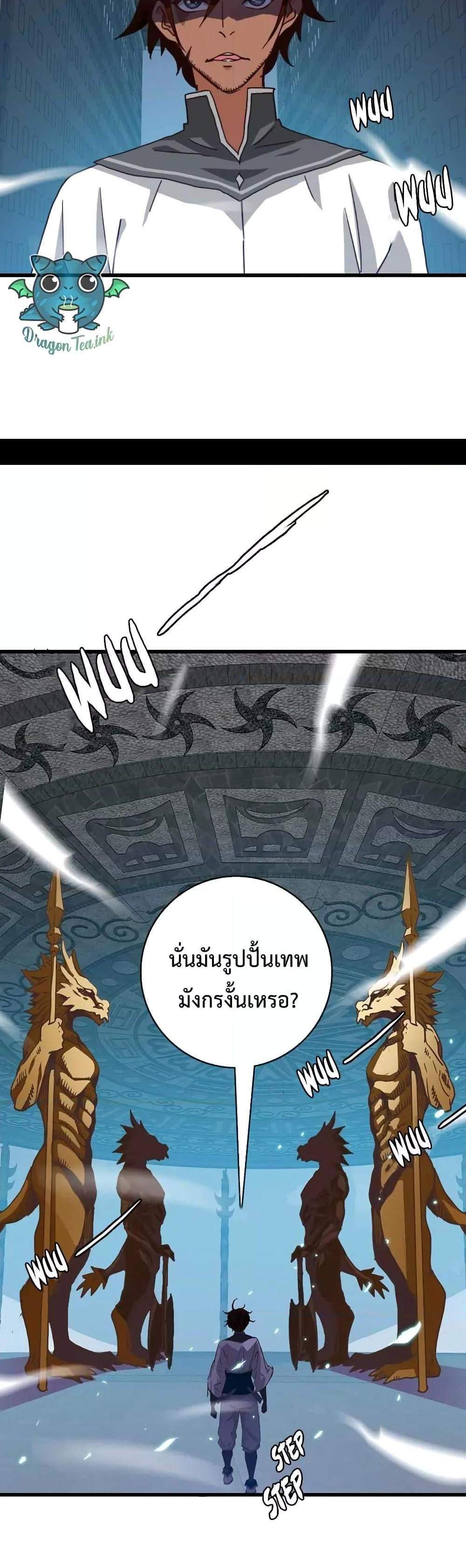 Crazy Leveling System ระบบกาวสุดระห่ำ แปลไทย