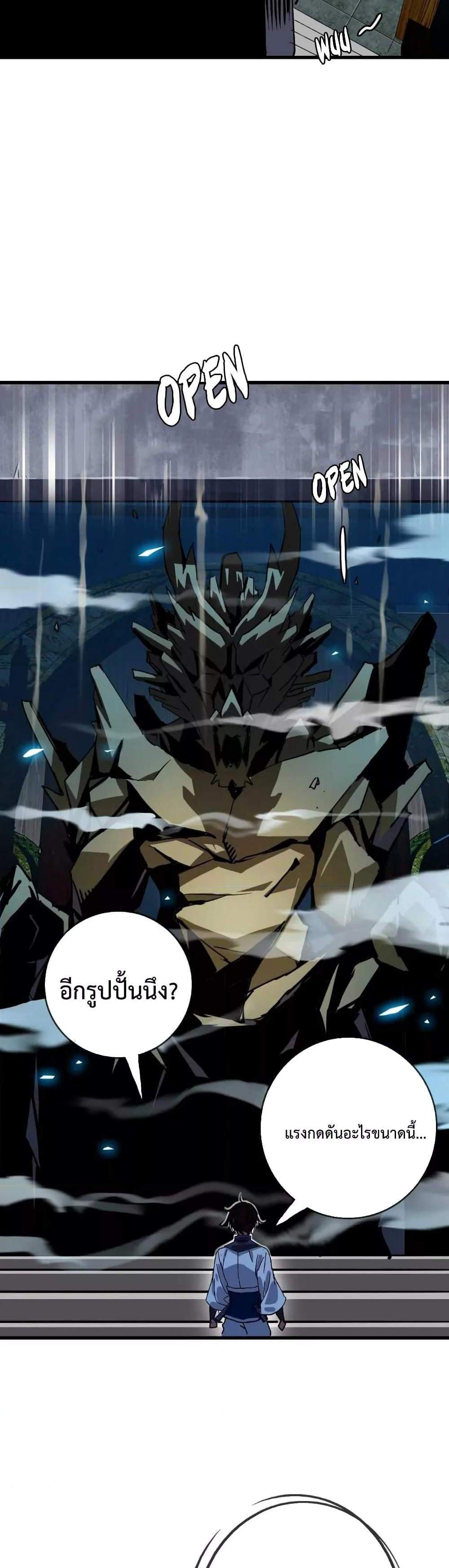 Crazy Leveling System ระบบกาวสุดระห่ำ แปลไทย