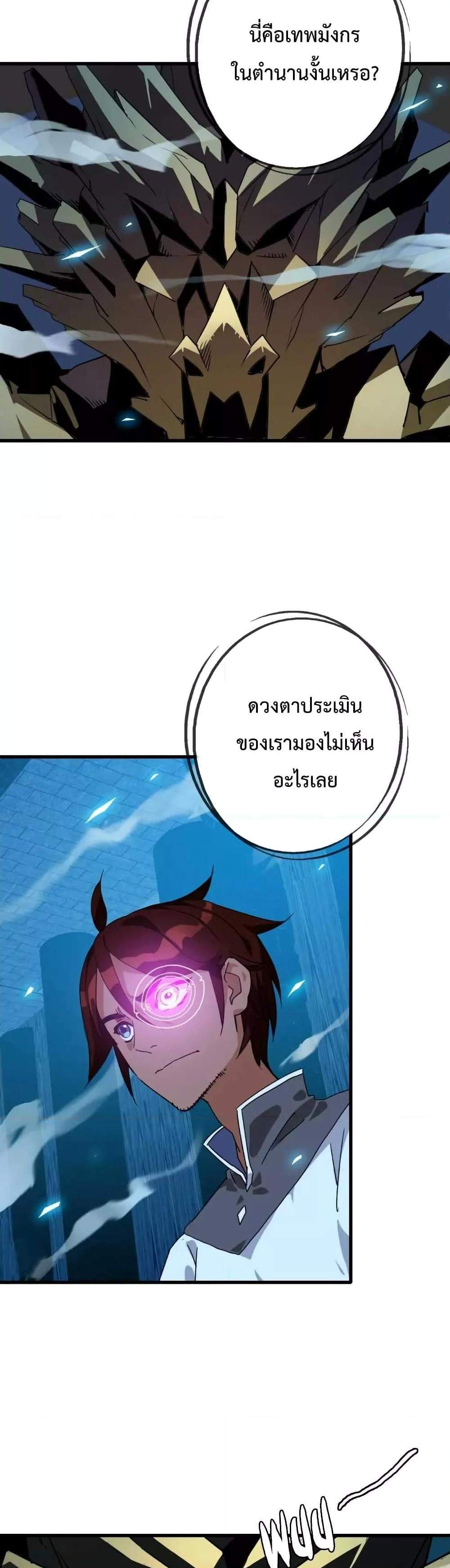 Crazy Leveling System ระบบกาวสุดระห่ำ แปลไทย