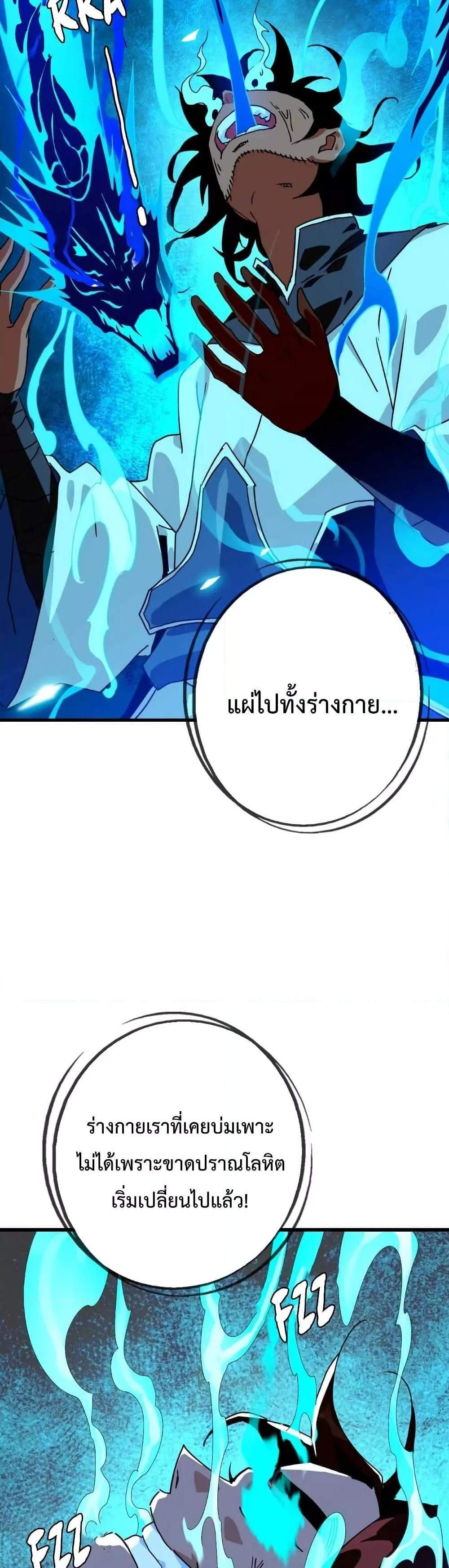 Crazy Leveling System ระบบกาวสุดระห่ำ แปลไทย
