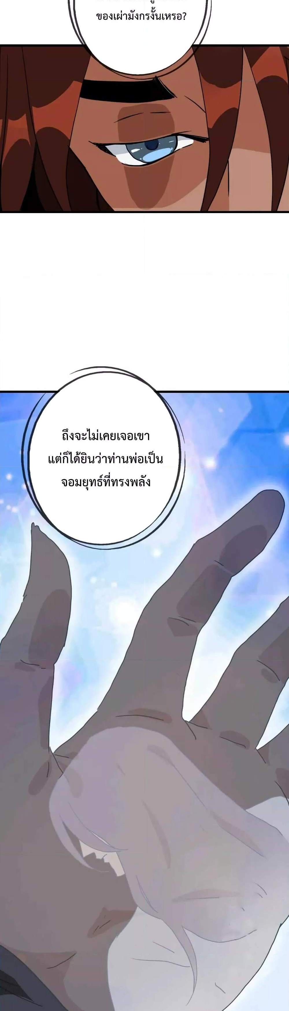 Crazy Leveling System ระบบกาวสุดระห่ำ แปลไทย