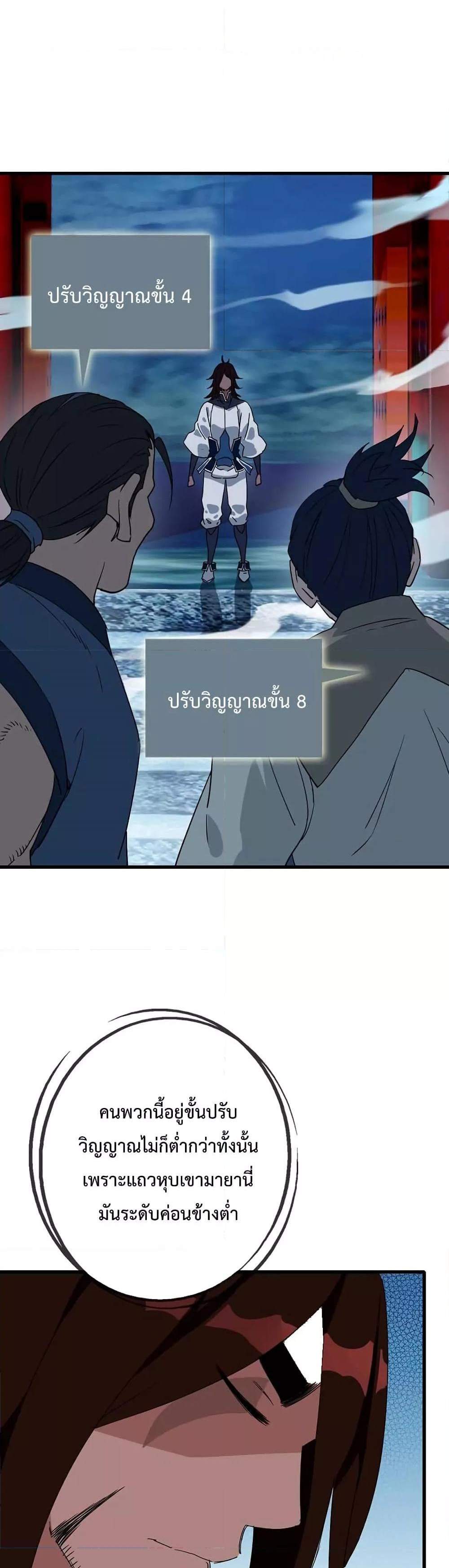 Crazy Leveling System ระบบกาวสุดระห่ำ แปลไทย