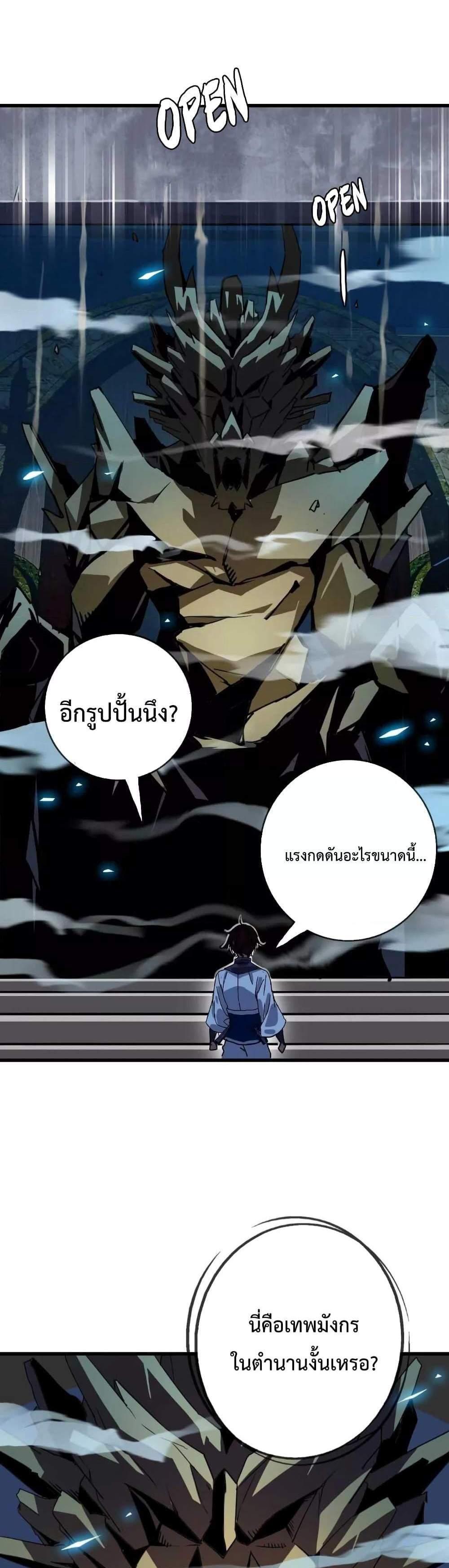 Crazy Leveling System ระบบกาวสุดระห่ำ แปลไทย