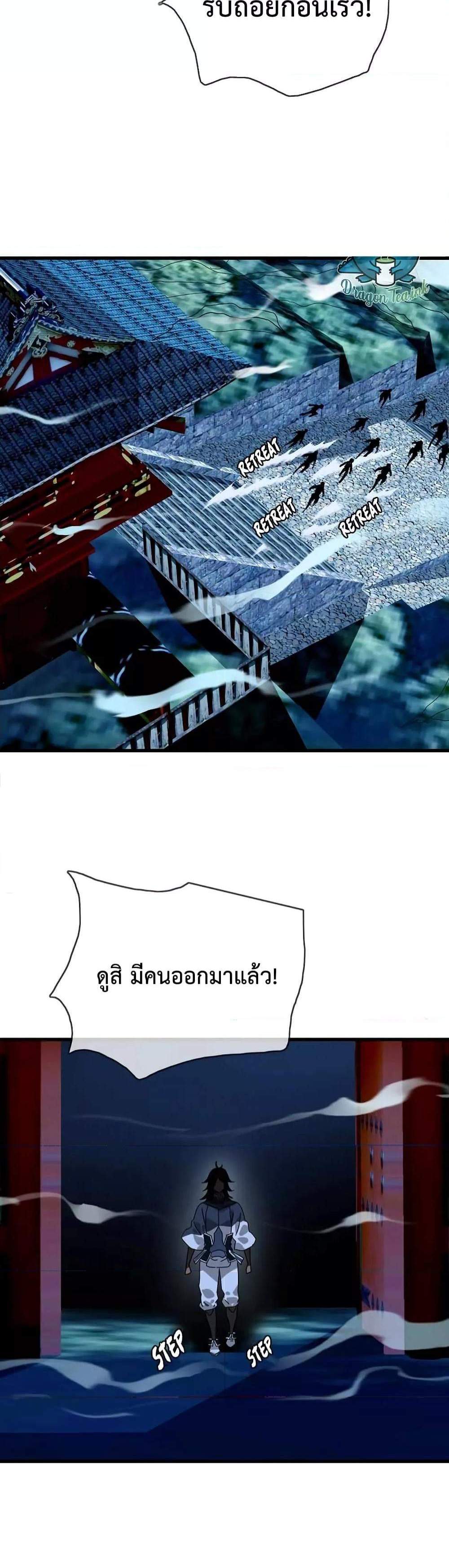 Crazy Leveling System ระบบกาวสุดระห่ำ แปลไทย