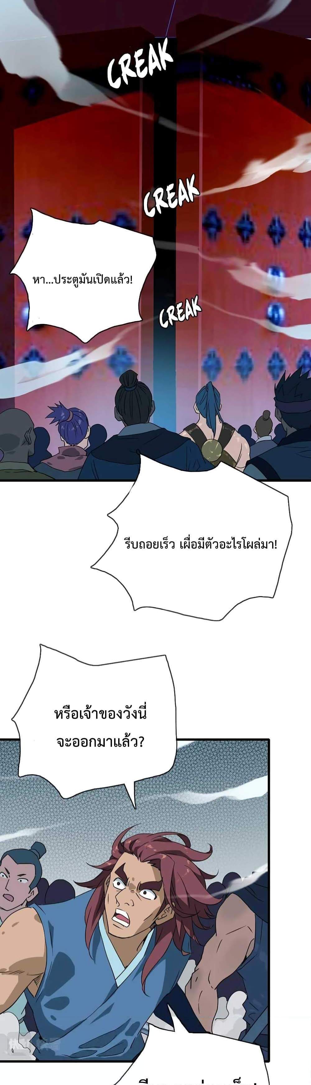 Crazy Leveling System ระบบกาวสุดระห่ำ แปลไทย