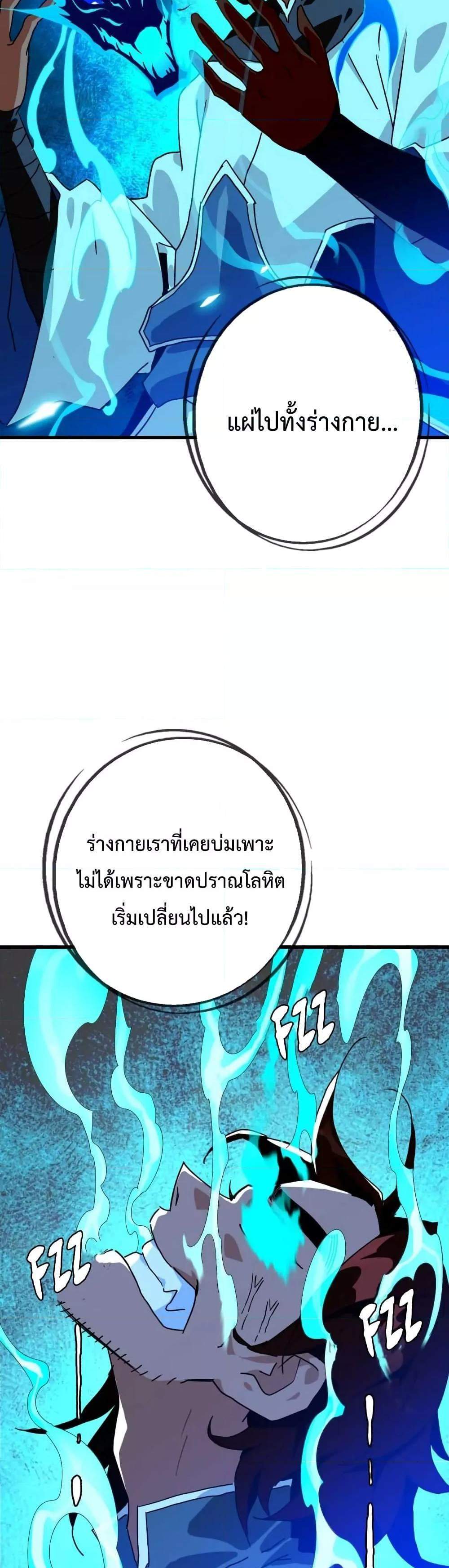 Crazy Leveling System ระบบกาวสุดระห่ำ แปลไทย