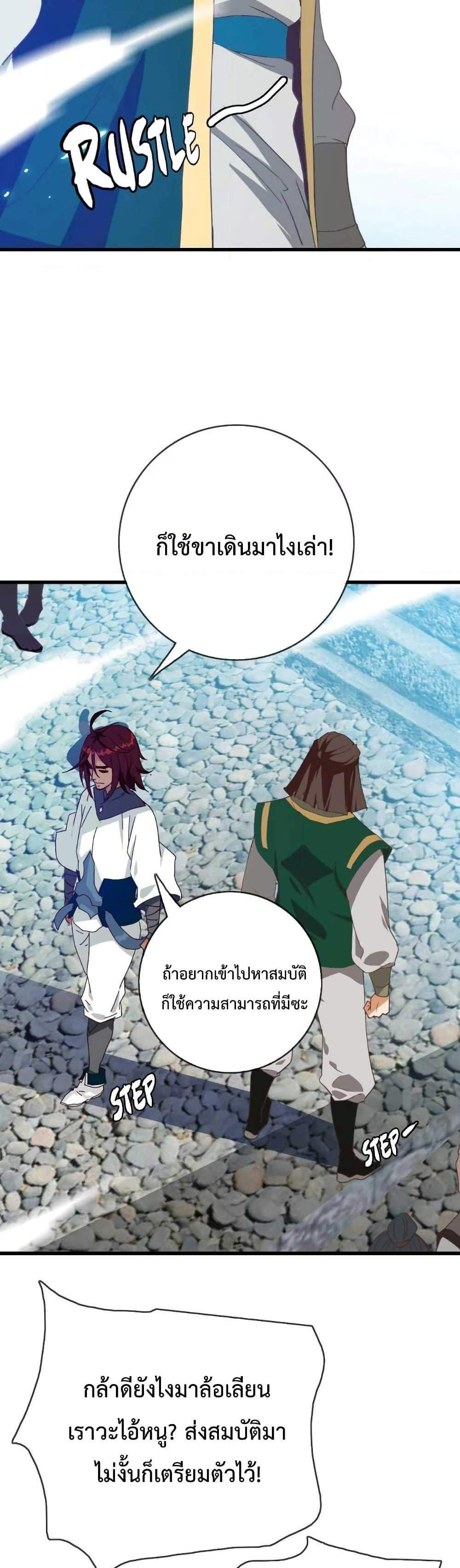 Crazy Leveling System ระบบกาวสุดระห่ำ แปลไทย