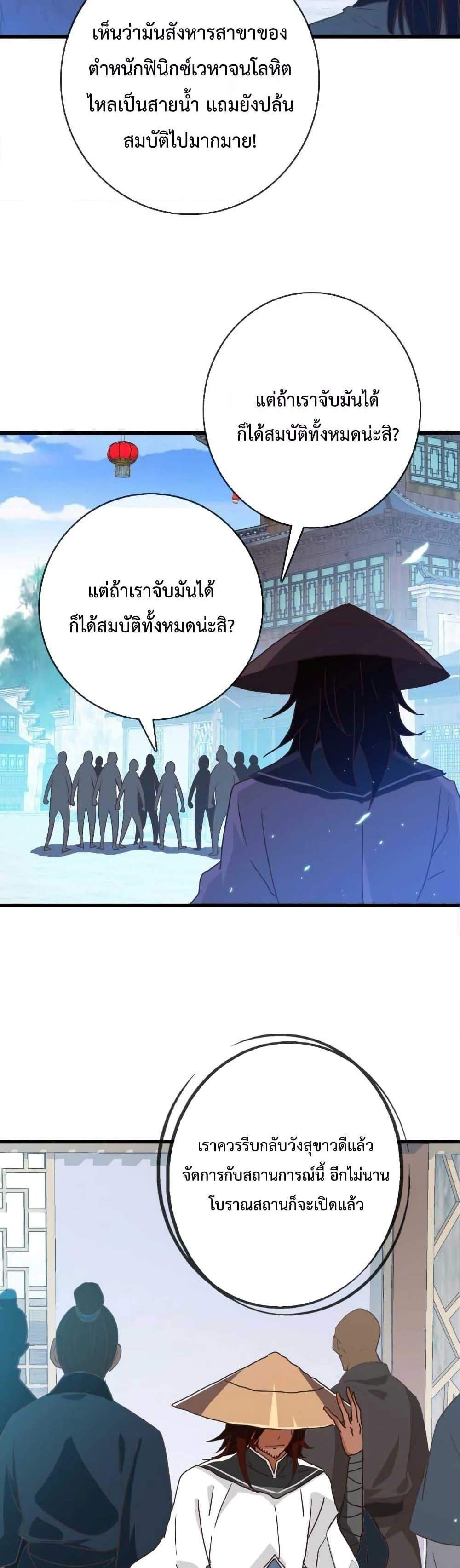 Crazy Leveling System ระบบกาวสุดระห่ำ แปลไทย