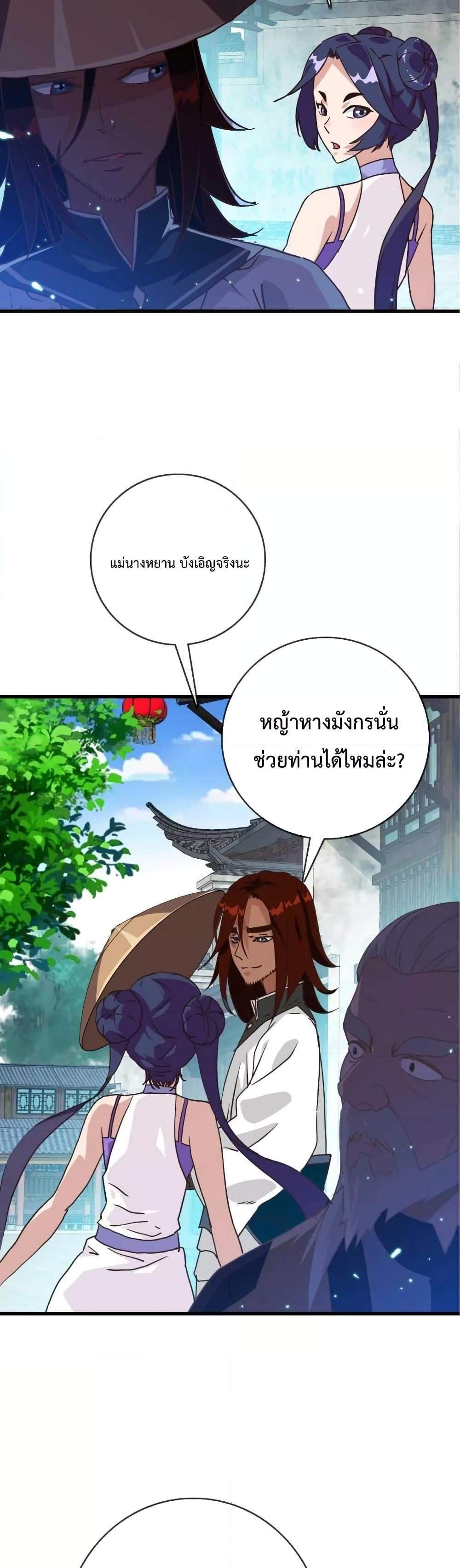 Crazy Leveling System ระบบกาวสุดระห่ำ แปลไทย