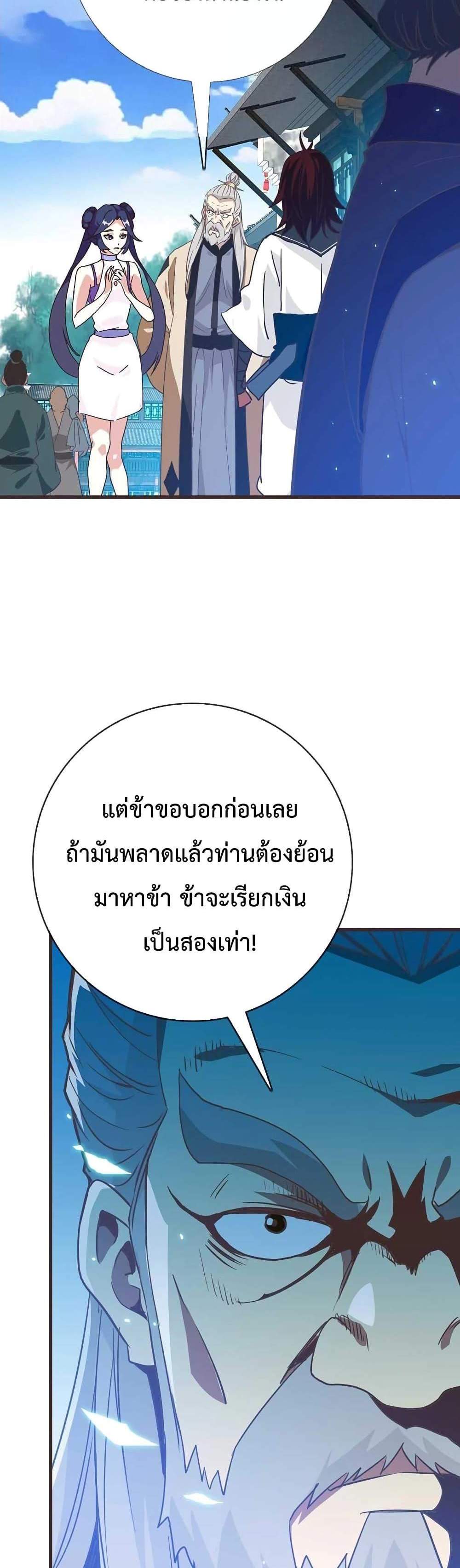 Crazy Leveling System ระบบกาวสุดระห่ำ แปลไทย