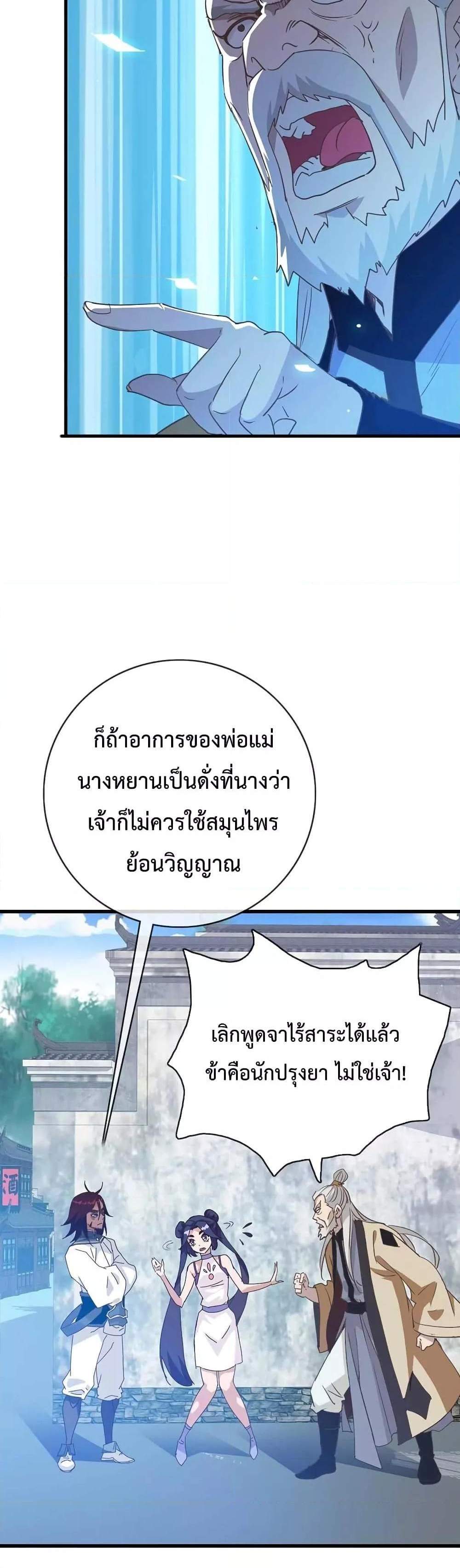 Crazy Leveling System ระบบกาวสุดระห่ำ แปลไทย