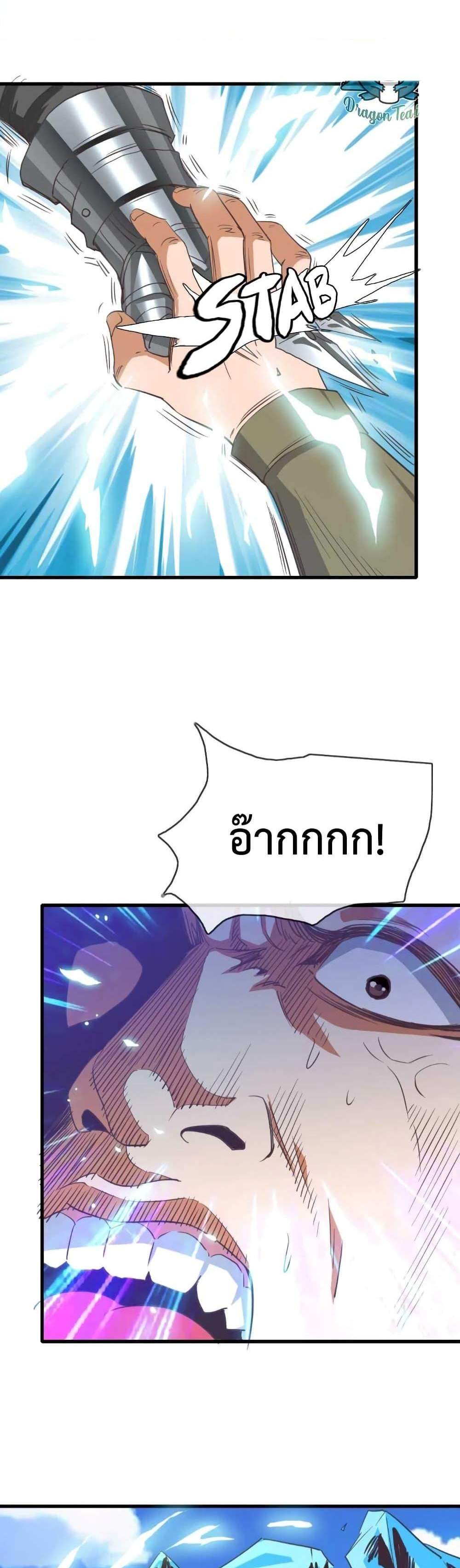 Crazy Leveling System ระบบกาวสุดระห่ำ แปลไทย