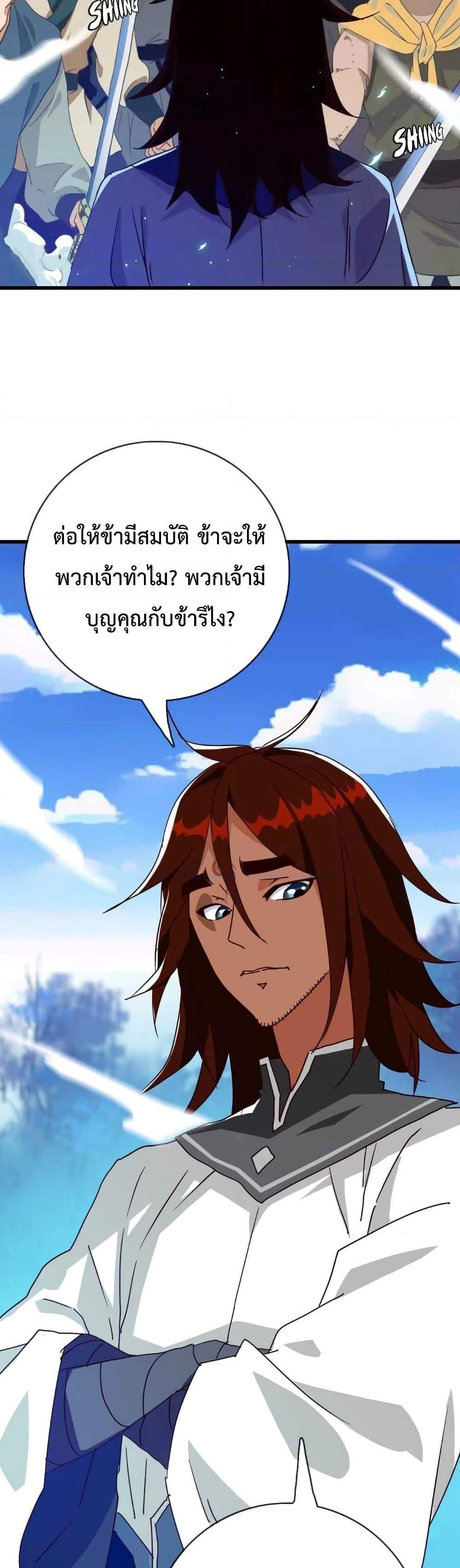 Crazy Leveling System ระบบกาวสุดระห่ำ แปลไทย