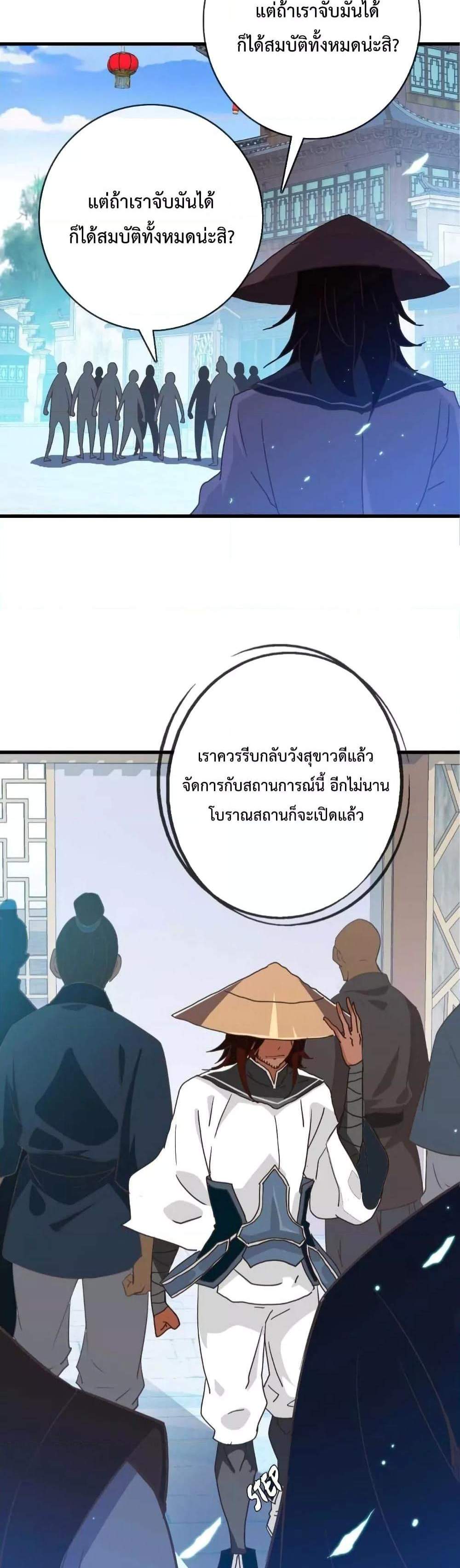 Crazy Leveling System ระบบกาวสุดระห่ำ แปลไทย