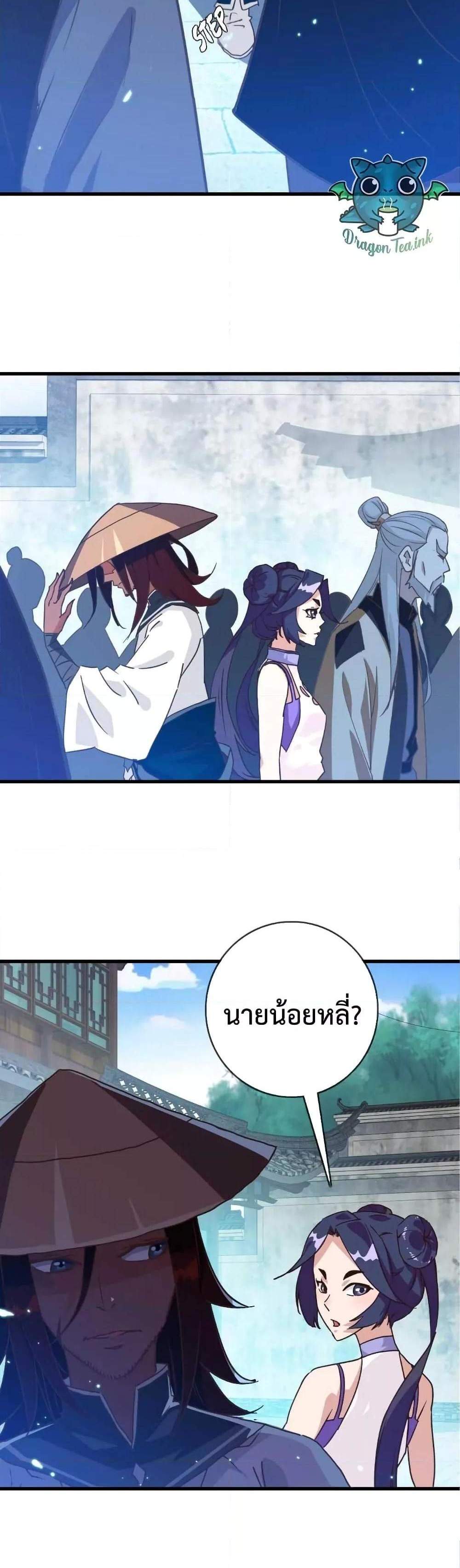 Crazy Leveling System ระบบกาวสุดระห่ำ แปลไทย