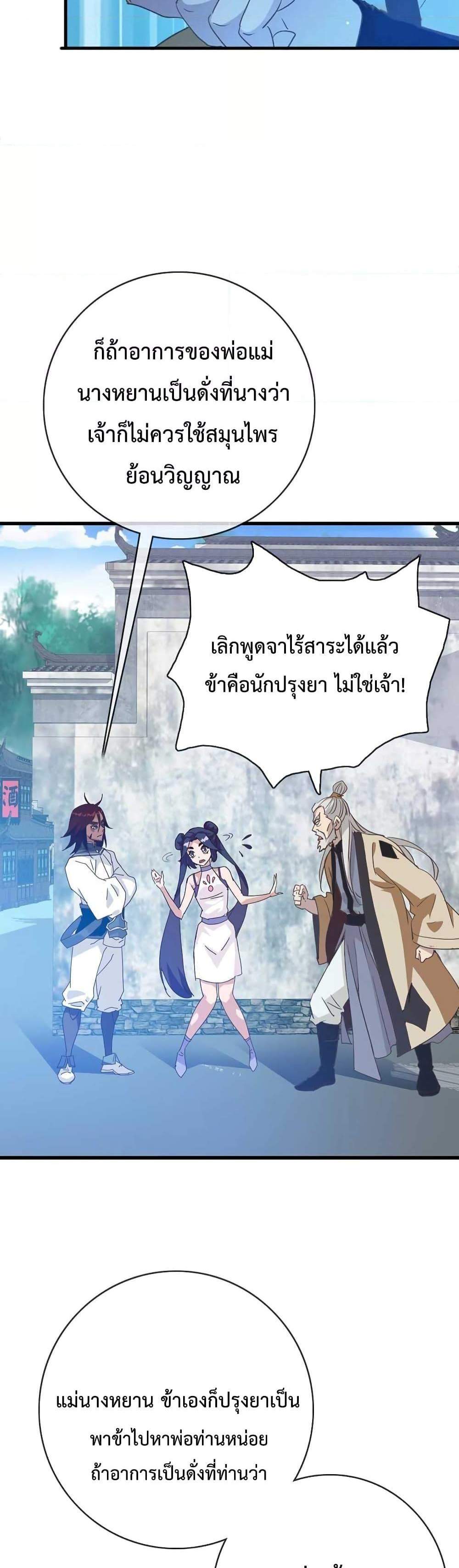 Crazy Leveling System ระบบกาวสุดระห่ำ แปลไทย